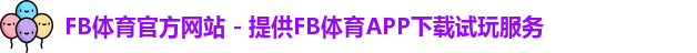 fb体育